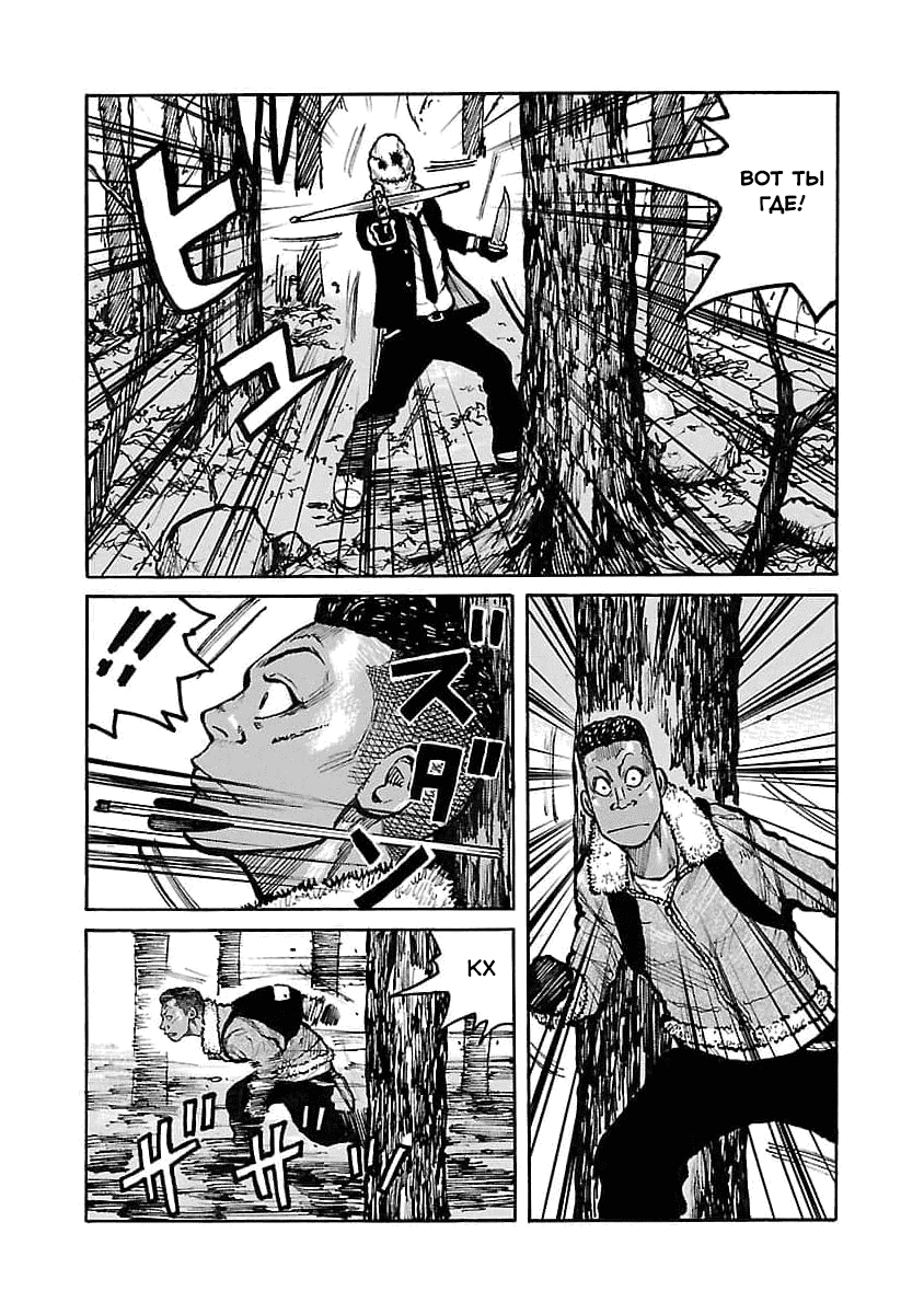 Манга Семейство "Мусорщики Ранк" - Глава 72 Страница 2