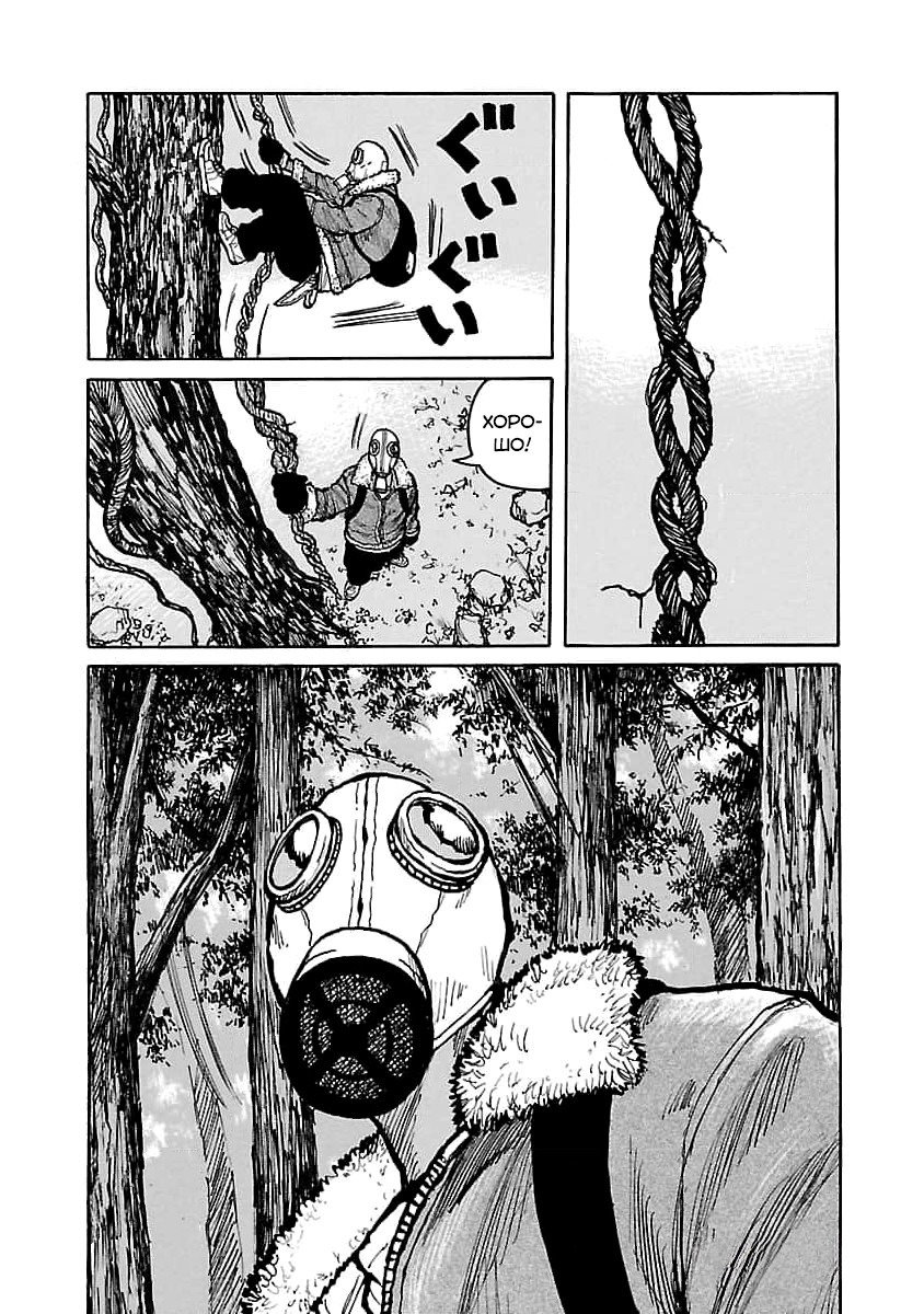 Манга Семейство "Мусорщики Ранк" - Глава 72 Страница 17