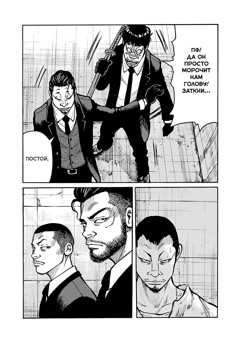 Манга Семейство "Мусорщики Ранк" - Глава 72 Страница 20