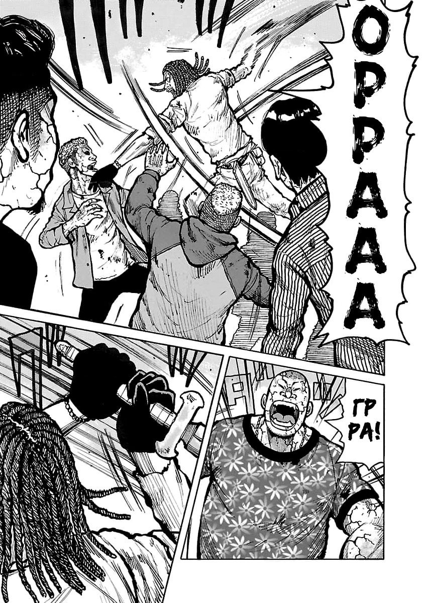 Манга Семейство "Мусорщики Ранк" - Глава 75 Страница 18