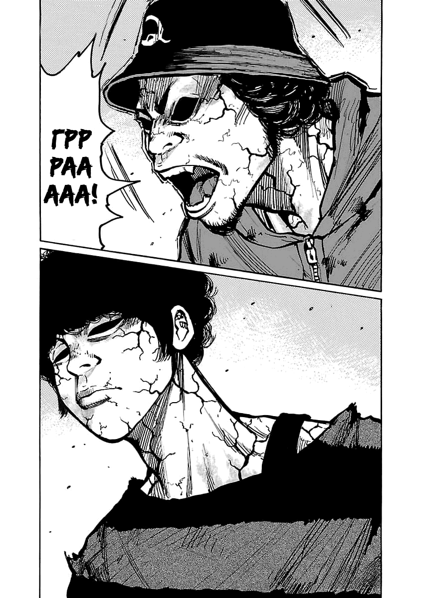 Манга Семейство "Мусорщики Ранк" - Глава 75 Страница 25