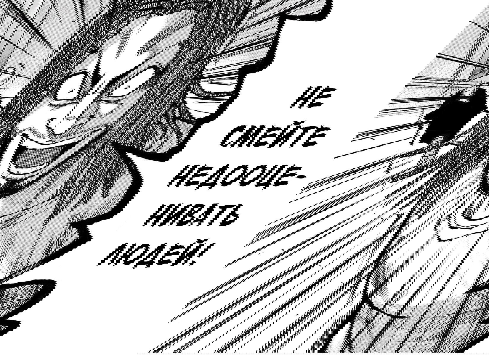 Манга Семейство "Мусорщики Ранк" - Глава 75 Страница 16