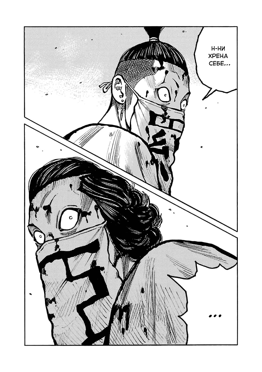 Манга Семейство "Мусорщики Ранк" - Глава 75 Страница 20