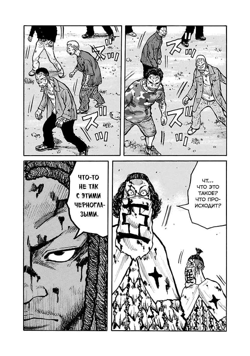 Манга Семейство "Мусорщики Ранк" - Глава 75 Страница 24