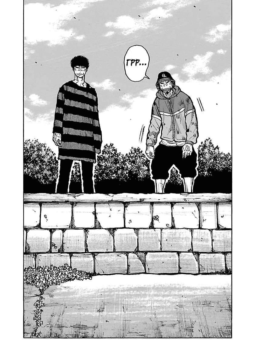 Манга Семейство "Мусорщики Ранк" - Глава 75 Страница 23