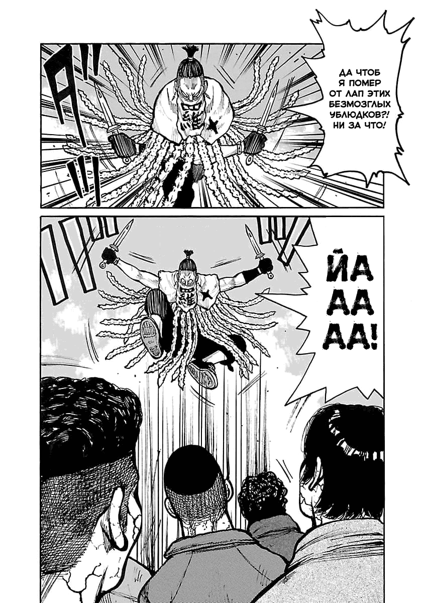 Манга Семейство "Мусорщики Ранк" - Глава 75 Страница 12