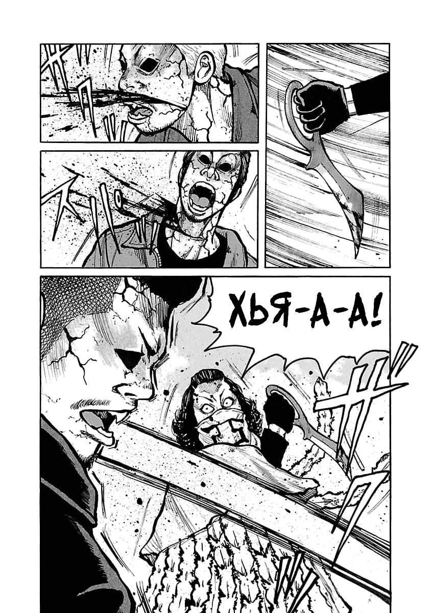 Манга Семейство "Мусорщики Ранк" - Глава 75 Страница 15