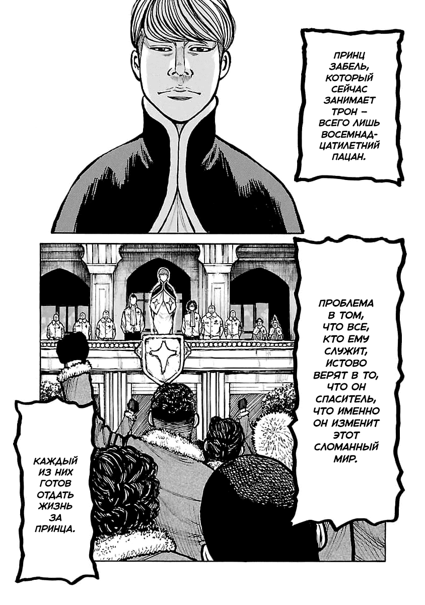 Манга Семейство "Мусорщики Ранк" - Глава 74 Страница 7