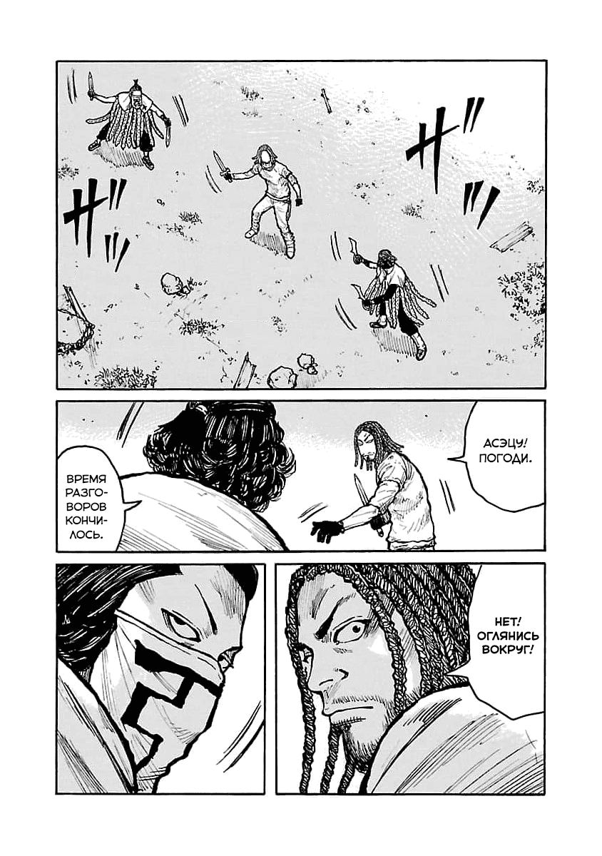 Манга Семейство "Мусорщики Ранк" - Глава 74 Страница 19