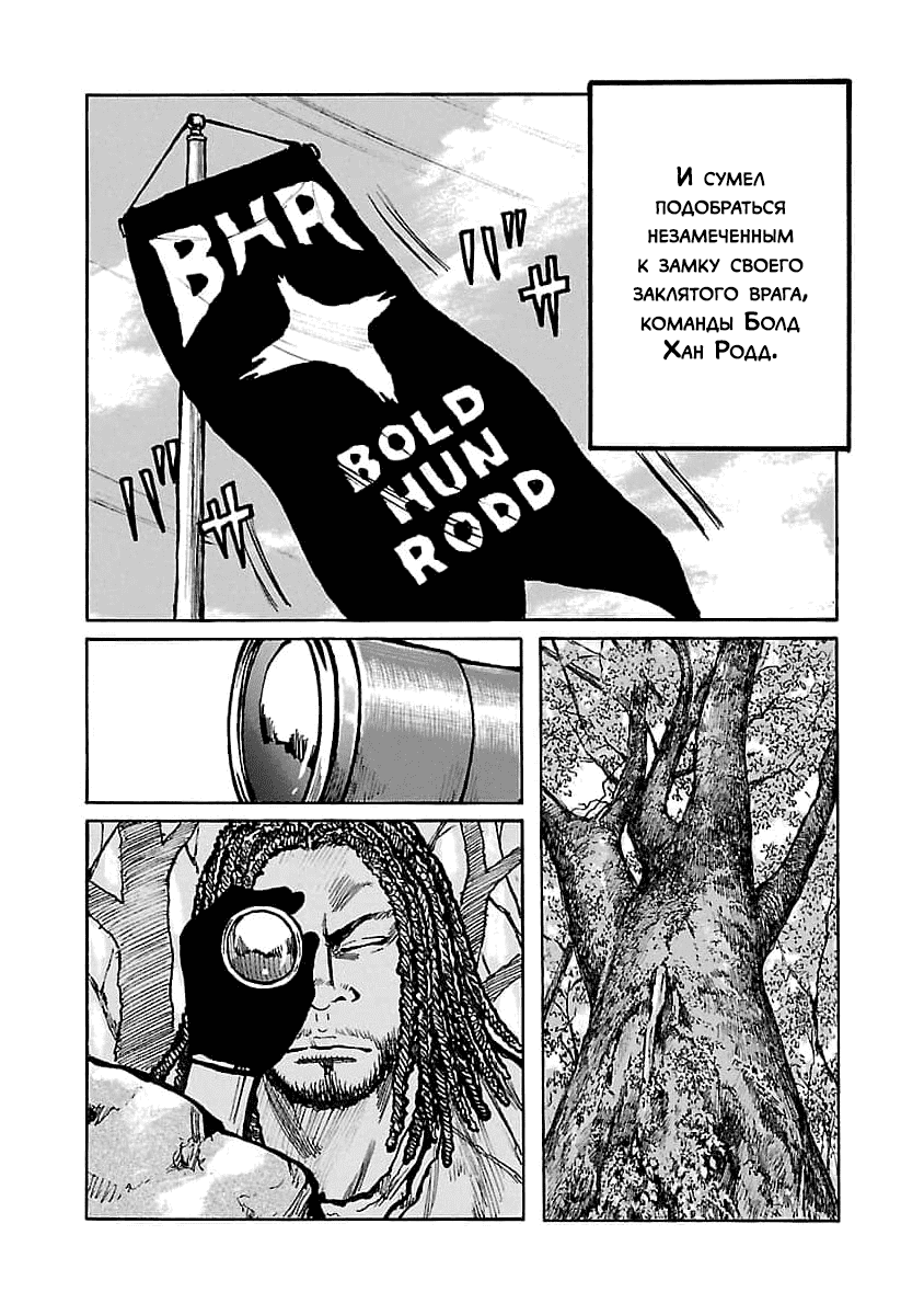 Манга Семейство "Мусорщики Ранк" - Глава 74 Страница 3