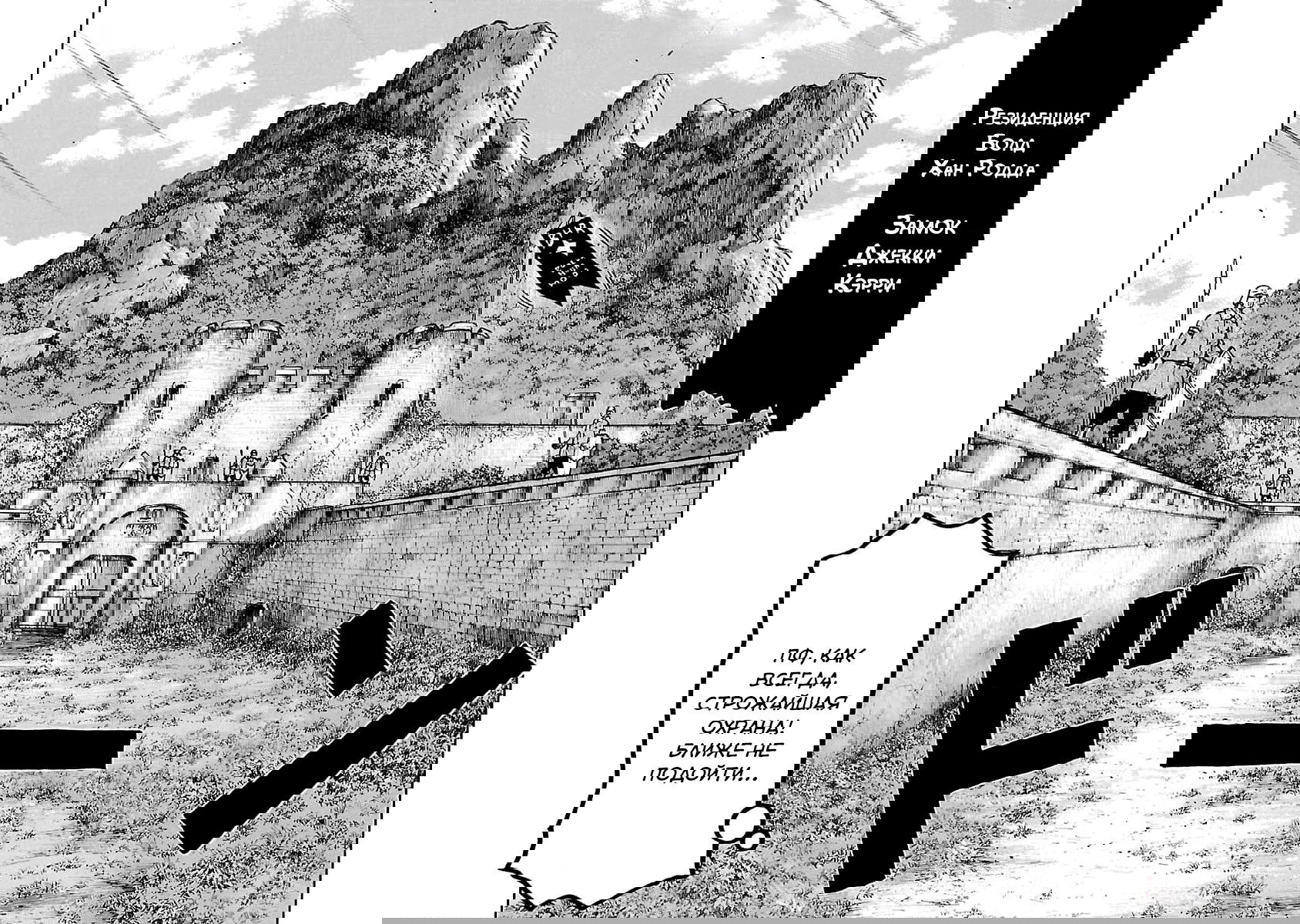 Манга Семейство "Мусорщики Ранк" - Глава 74 Страница 4