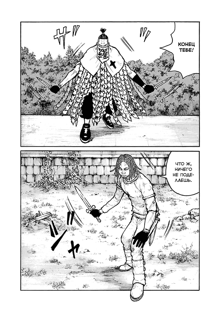 Манга Семейство "Мусорщики Ранк" - Глава 74 Страница 17