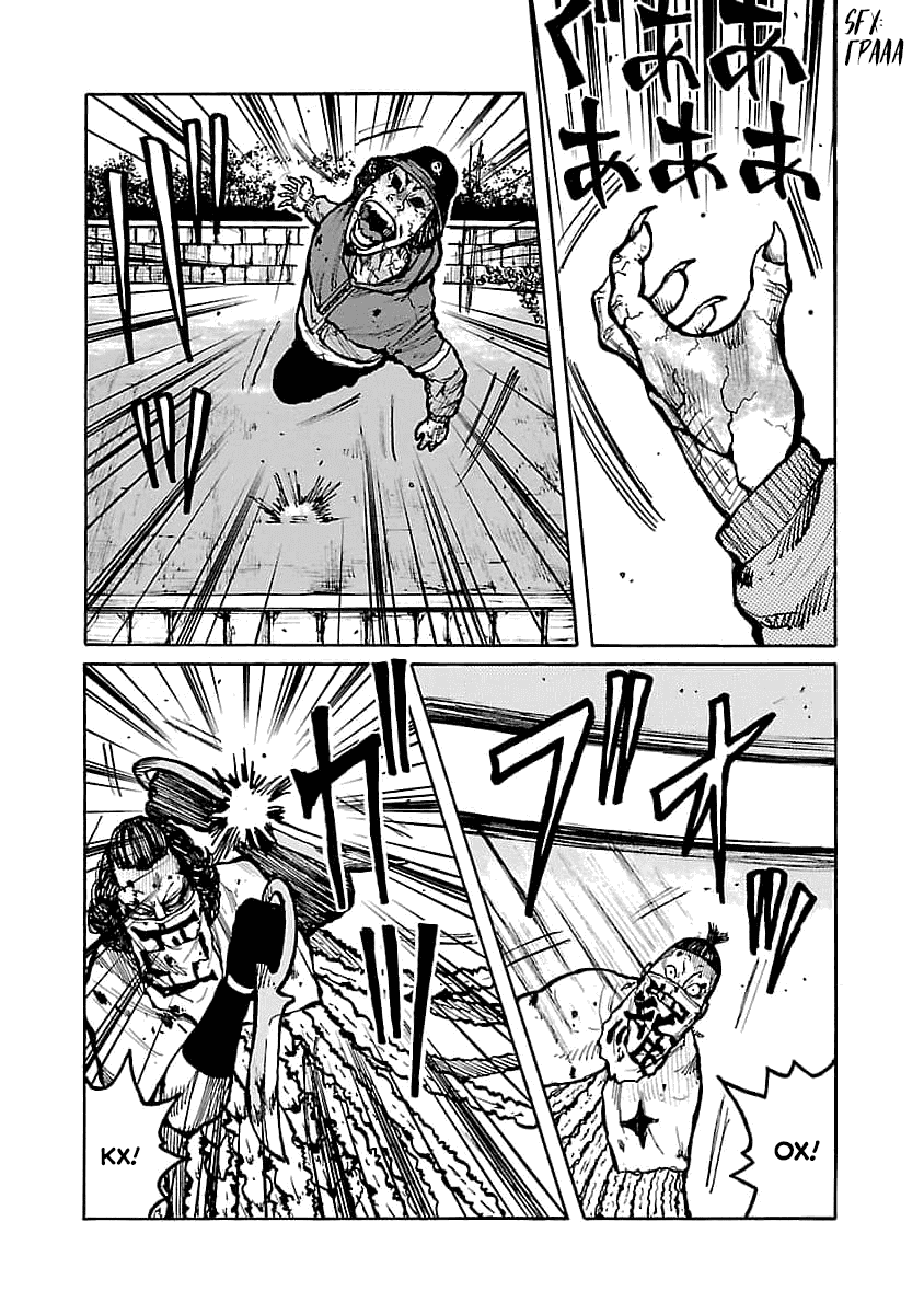 Манга Семейство "Мусорщики Ранк" - Глава 76 Страница 8