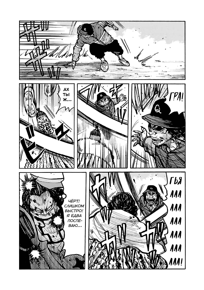 Манга Семейство "Мусорщики Ранк" - Глава 76 Страница 9