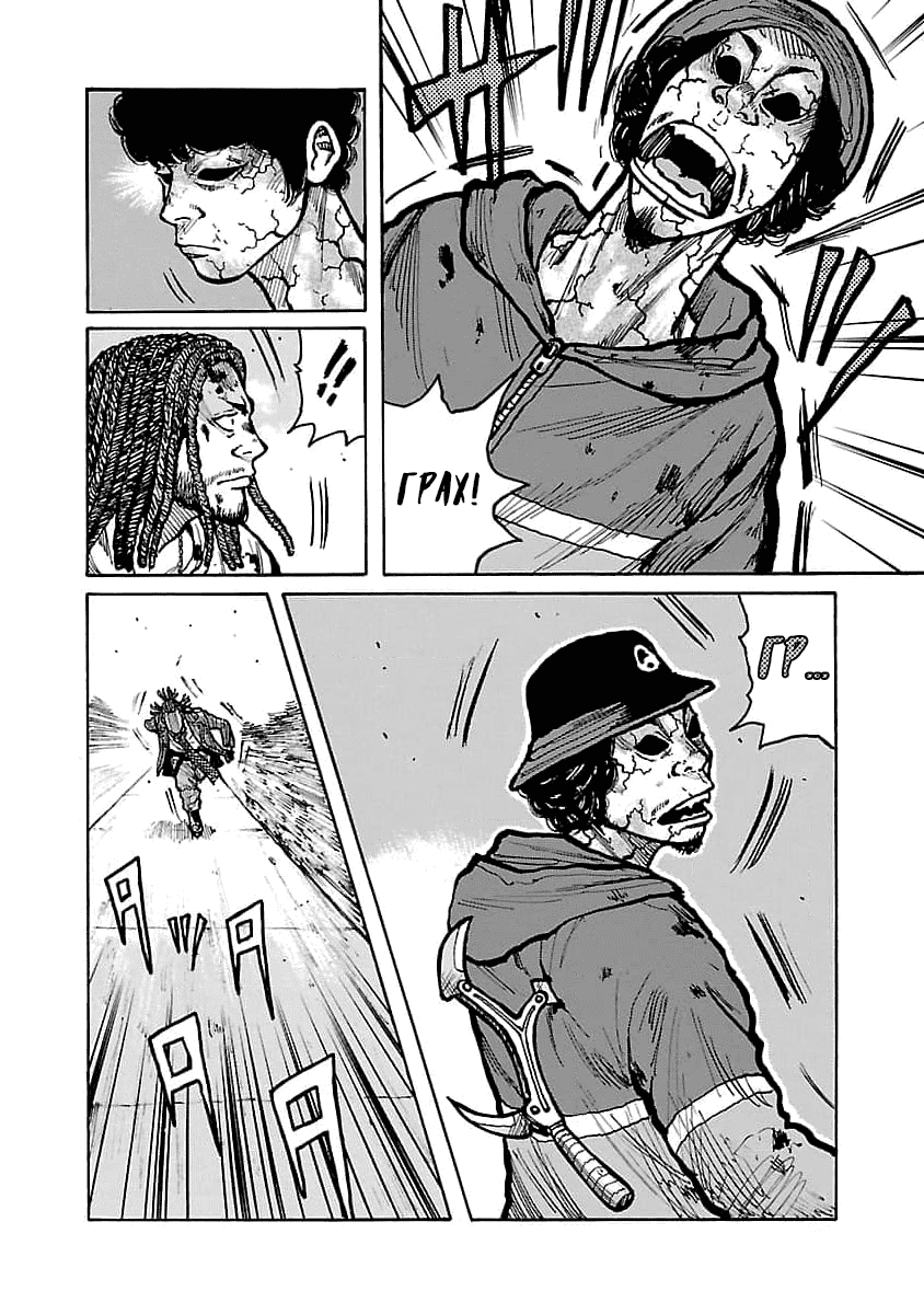 Манга Семейство "Мусорщики Ранк" - Глава 76 Страница 14