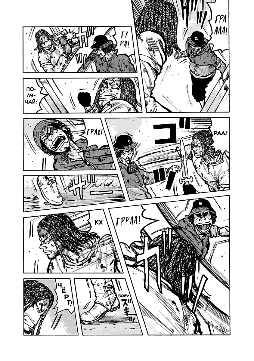 Манга Семейство "Мусорщики Ранк" - Глава 76 Страница 10