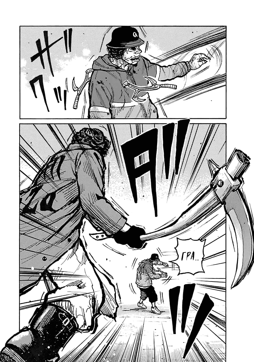 Манга Семейство "Мусорщики Ранк" - Глава 76 Страница 16