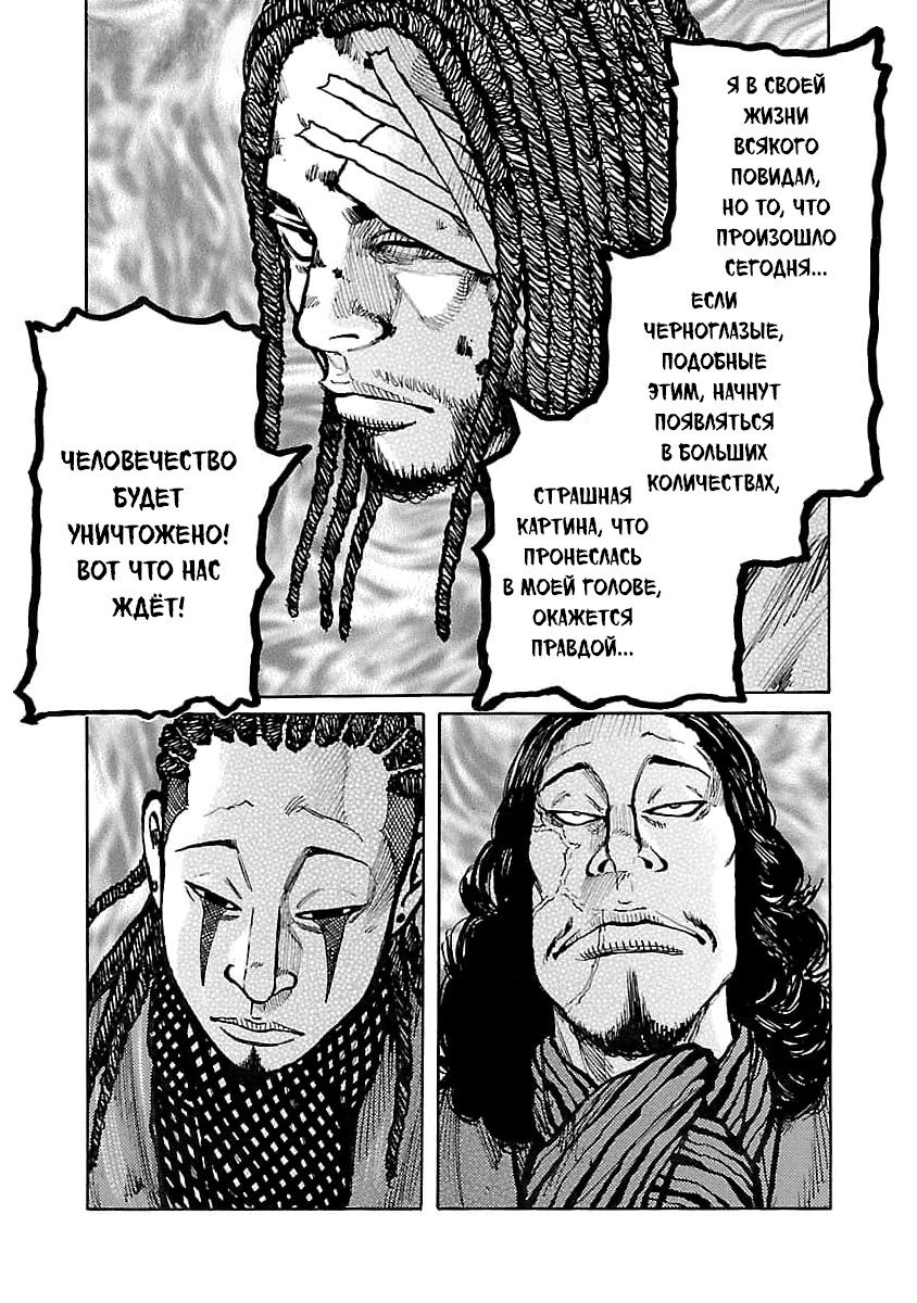 Манга Семейство "Мусорщики Ранк" - Глава 76 Страница 25