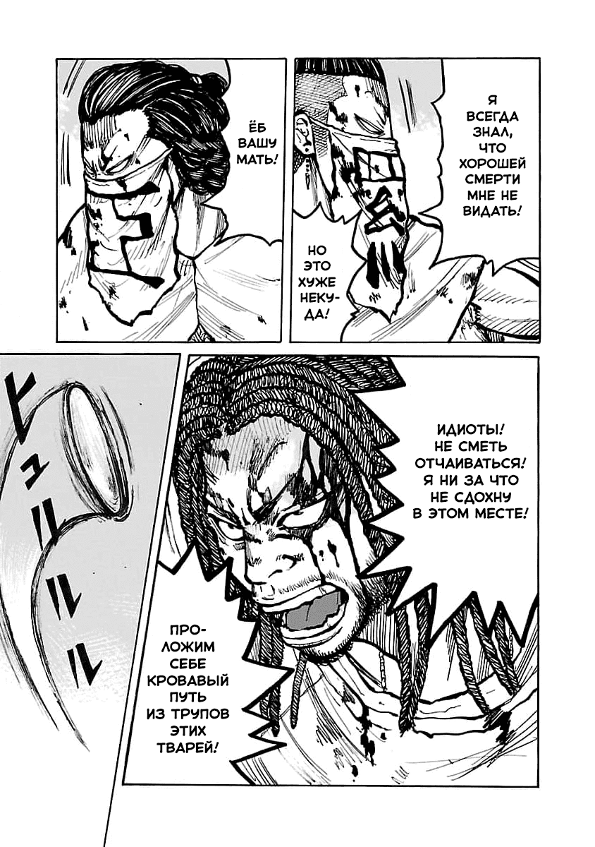 Манга Семейство "Мусорщики Ранк" - Глава 76 Страница 13