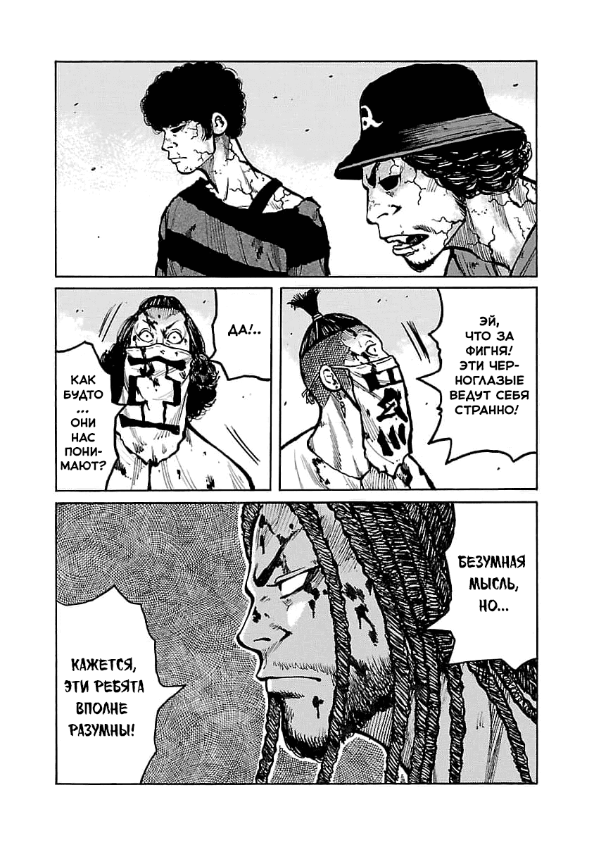 Манга Семейство "Мусорщики Ранк" - Глава 76 Страница 3