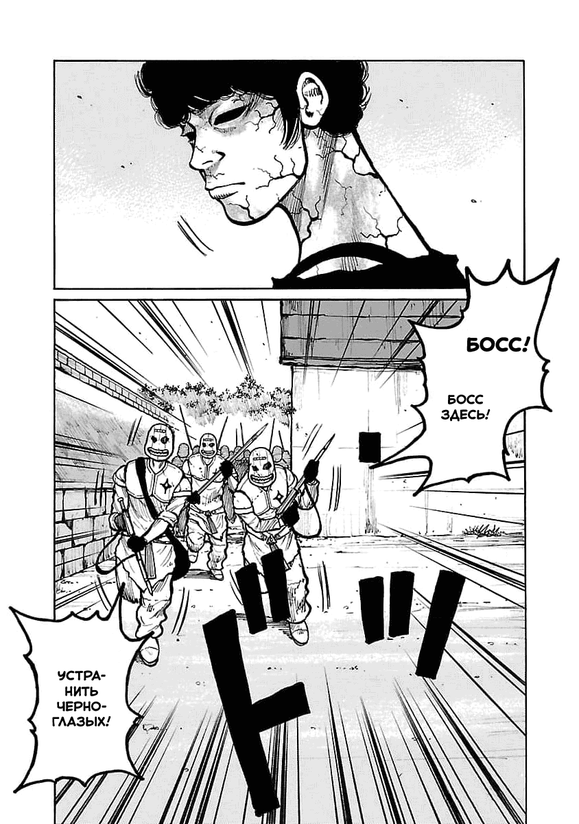 Манга Семейство "Мусорщики Ранк" - Глава 76 Страница 20