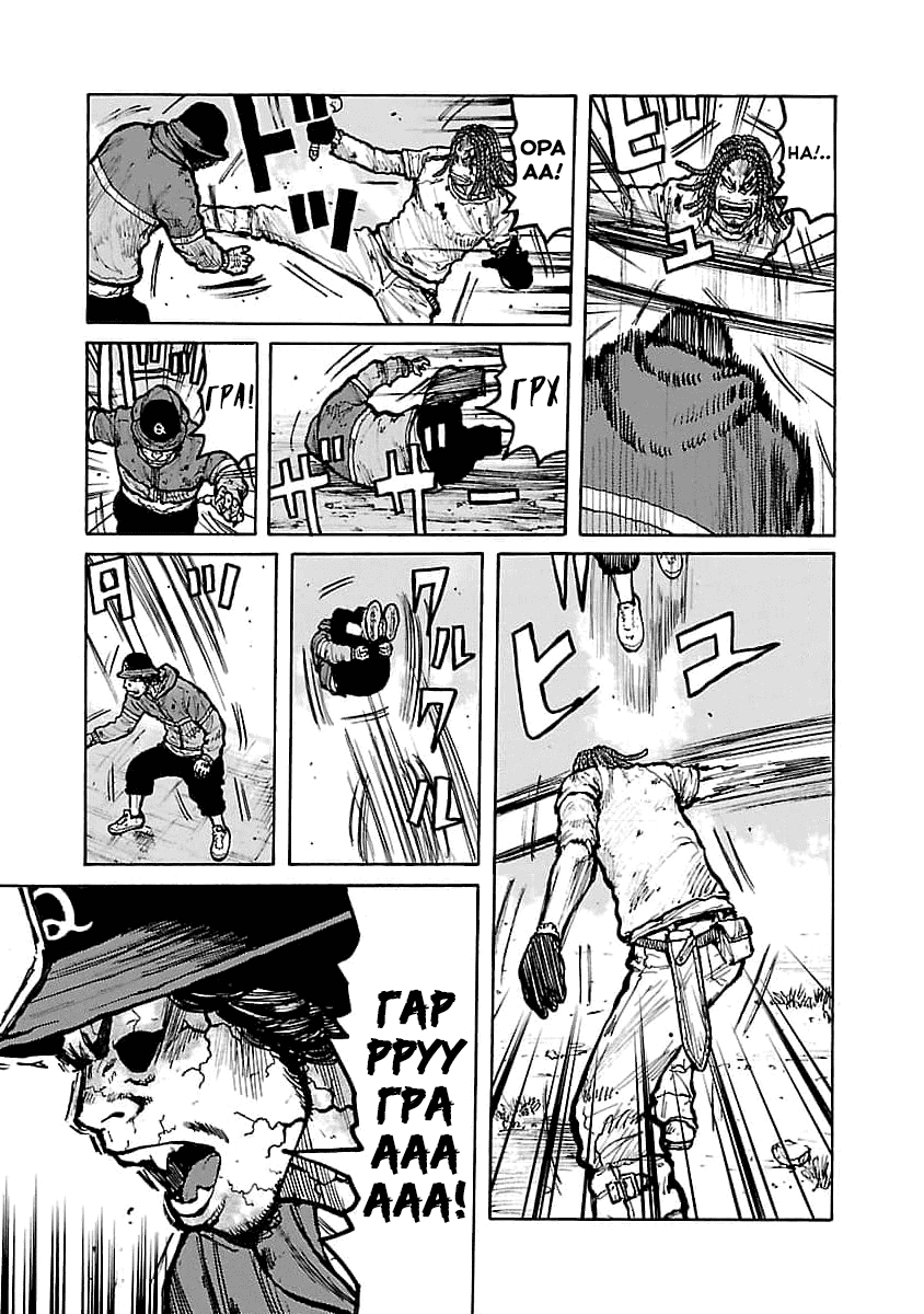 Манга Семейство "Мусорщики Ранк" - Глава 76 Страница 11
