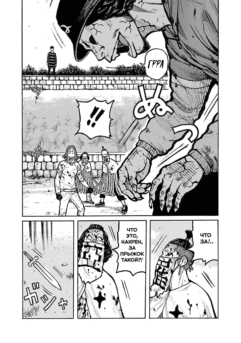 Манга Семейство "Мусорщики Ранк" - Глава 76 Страница 6