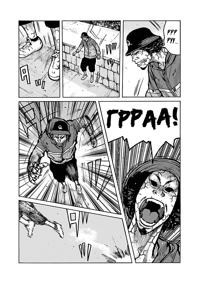 Манга Семейство "Мусорщики Ранк" - Глава 76 Страница 4