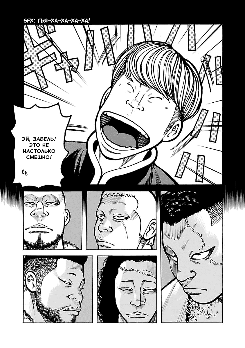 Манга Семейство "Мусорщики Ранк" - Глава 78 Страница 9