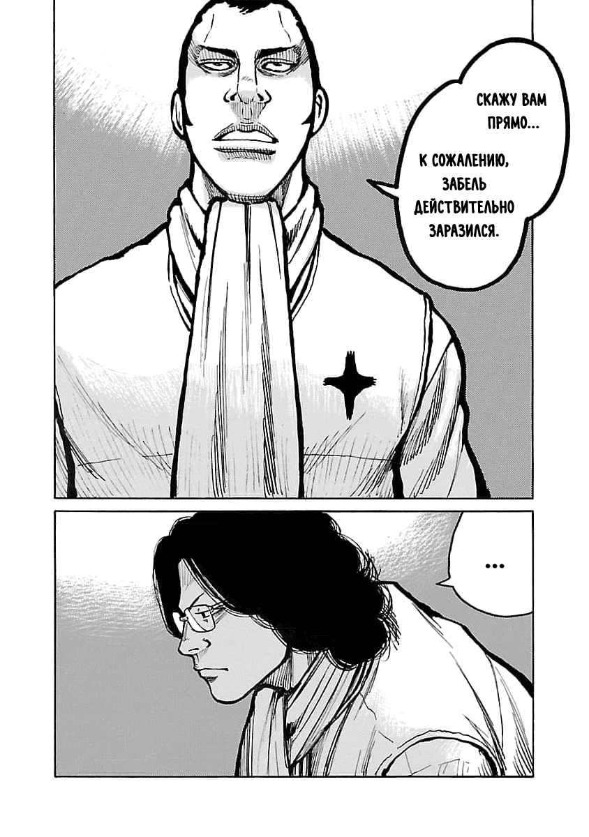 Манга Семейство "Мусорщики Ранк" - Глава 78 Страница 10