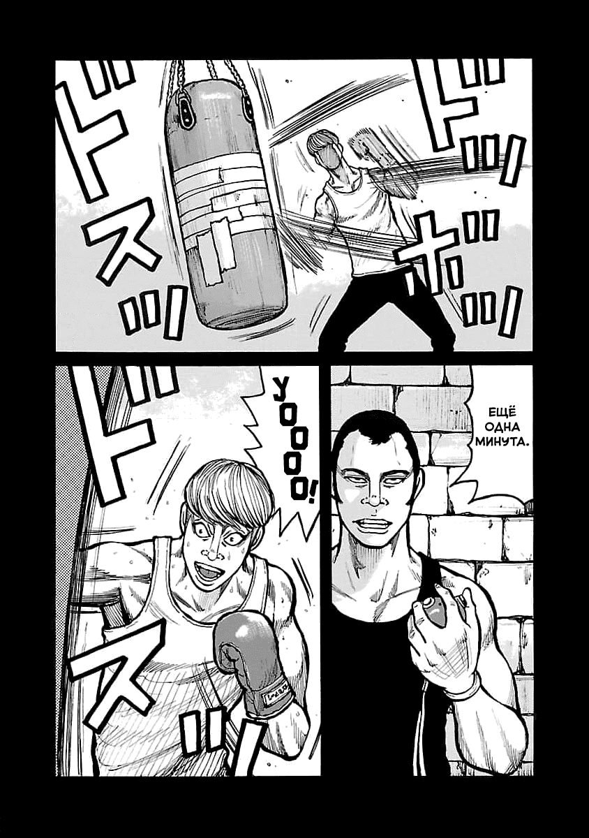 Манга Семейство "Мусорщики Ранк" - Глава 78 Страница 3