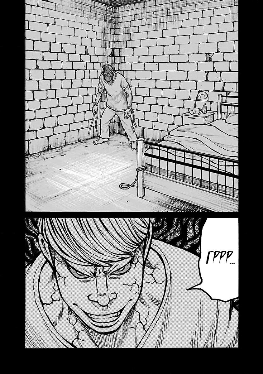 Манга Семейство "Мусорщики Ранк" - Глава 78 Страница 12