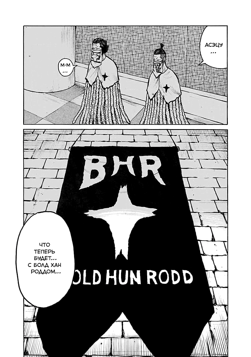 Манга Семейство "Мусорщики Ранк" - Глава 78 Страница 14