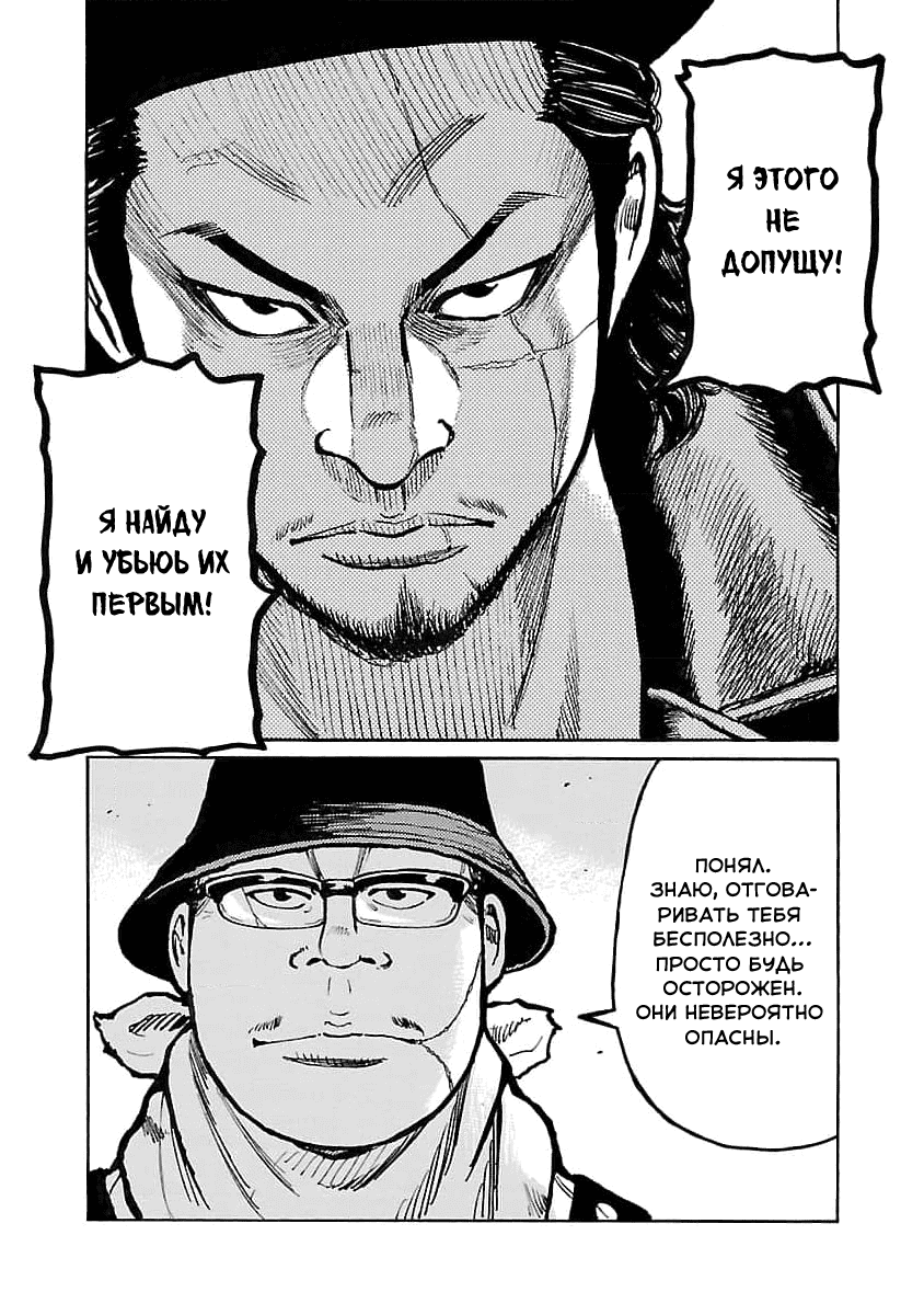Манга Семейство "Мусорщики Ранк" - Глава 78 Страница 19