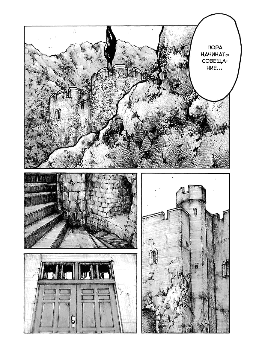 Манга Семейство "Мусорщики Ранк" - Глава 77 Страница 13