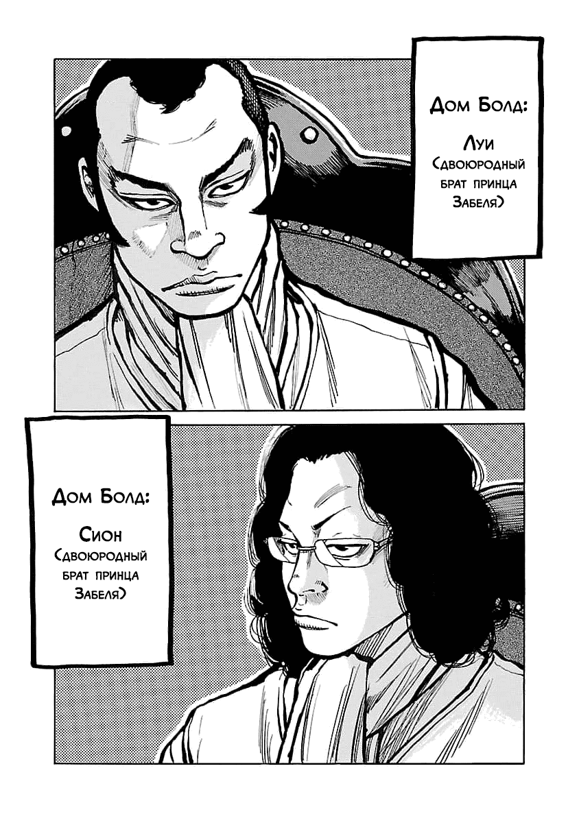 Манга Семейство "Мусорщики Ранк" - Глава 77 Страница 16