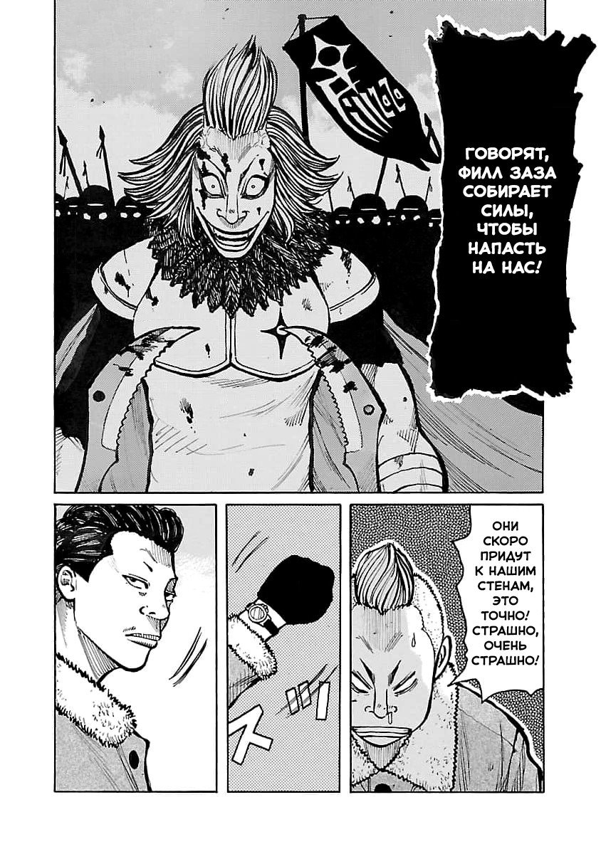 Манга Семейство "Мусорщики Ранк" - Глава 77 Страница 12