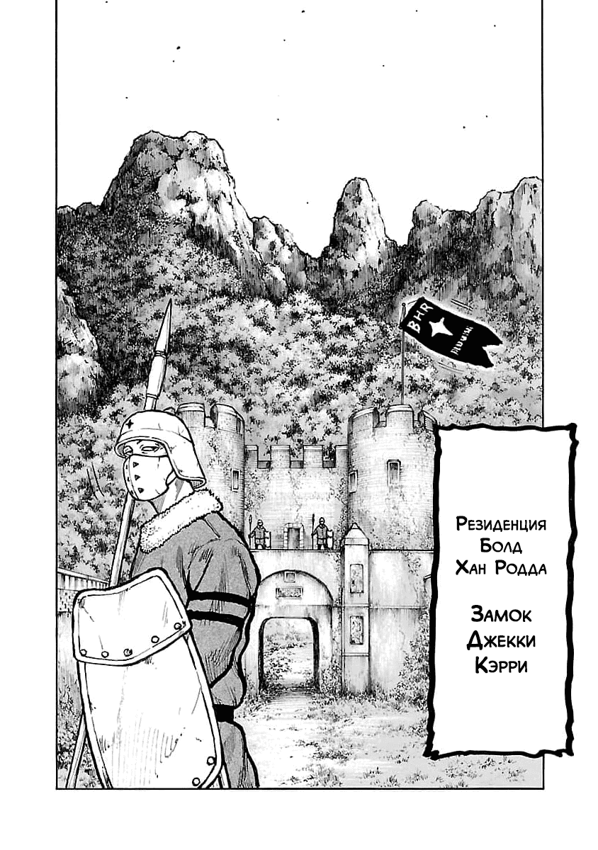 Манга Семейство "Мусорщики Ранк" - Глава 77 Страница 3