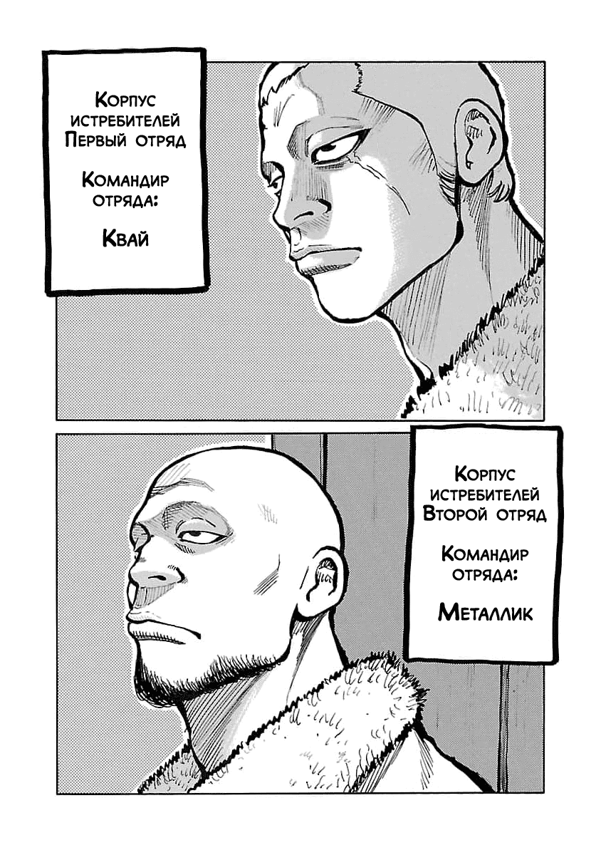 Манга Семейство "Мусорщики Ранк" - Глава 77 Страница 17