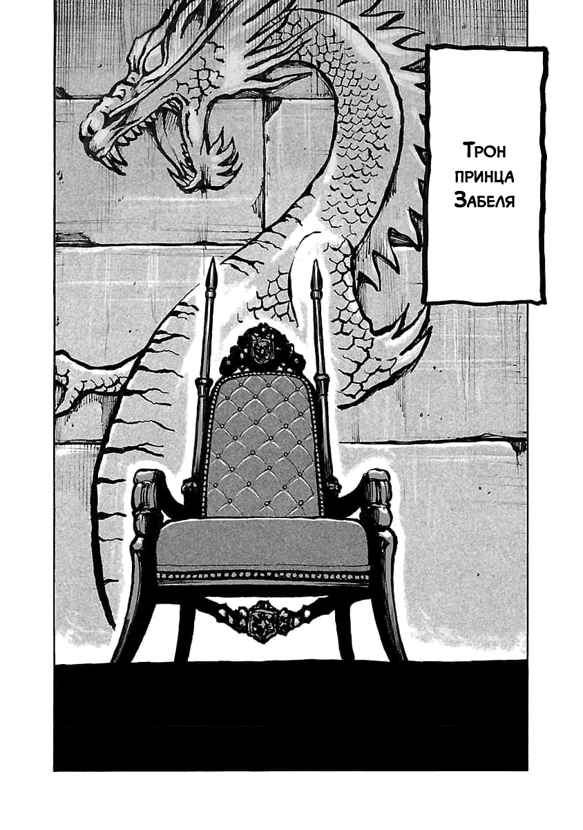 Манга Семейство "Мусорщики Ранк" - Глава 77 Страница 15