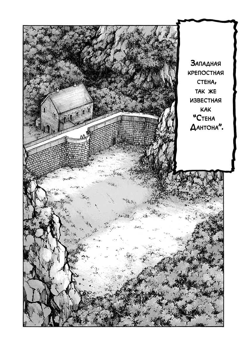 Манга Семейство "Мусорщики Ранк" - Глава 77 Страница 4