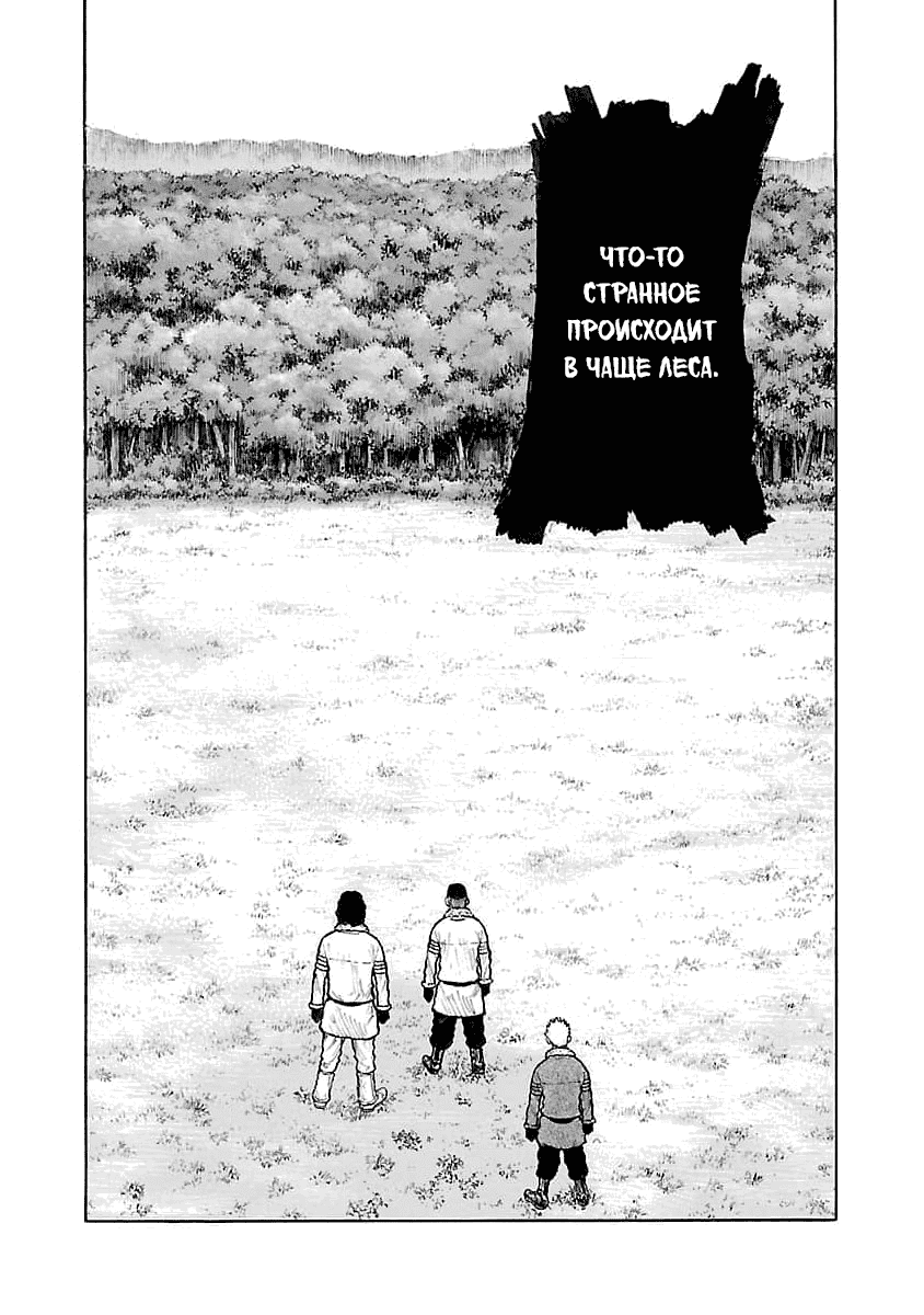 Манга Семейство "Мусорщики Ранк" - Глава 80 Страница 22