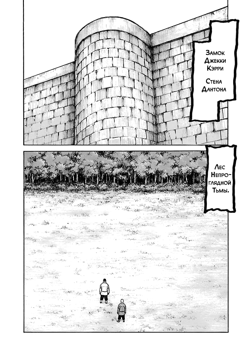 Манга Семейство "Мусорщики Ранк" - Глава 80 Страница 18