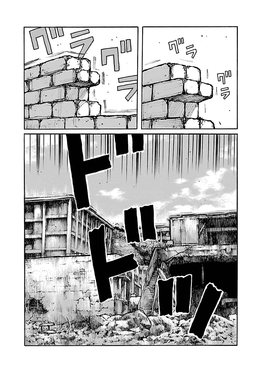 Манга Семейство "Мусорщики Ранк" - Глава 80 Страница 2