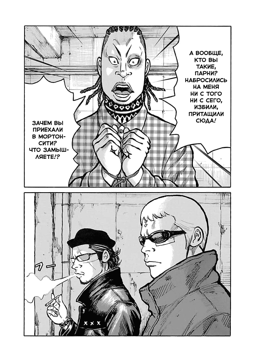 Манга Семейство "Мусорщики Ранк" - Глава 80 Страница 13