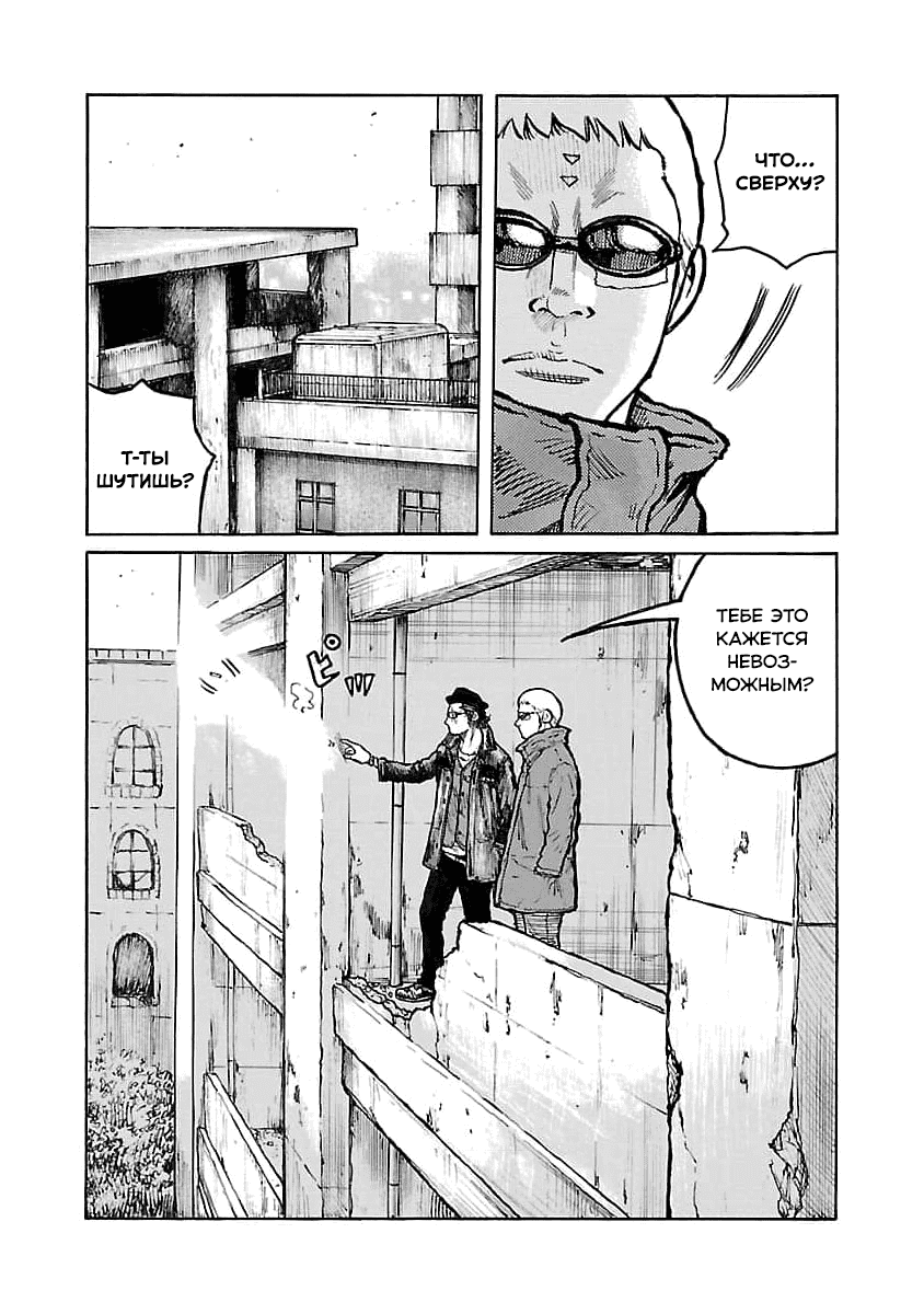 Манга Семейство "Мусорщики Ранк" - Глава 80 Страница 16