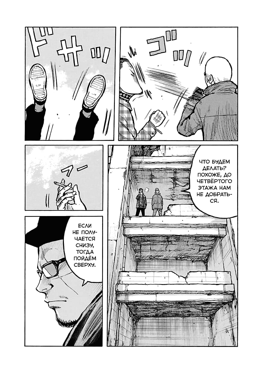 Манга Семейство "Мусорщики Ранк" - Глава 80 Страница 15