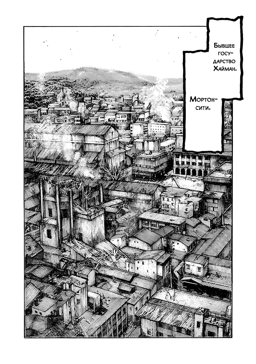 Манга Семейство "Мусорщики Ранк" - Глава 80 Страница 7