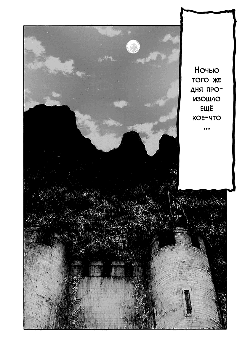 Манга Семейство "Мусорщики Ранк" - Глава 79 Страница 13