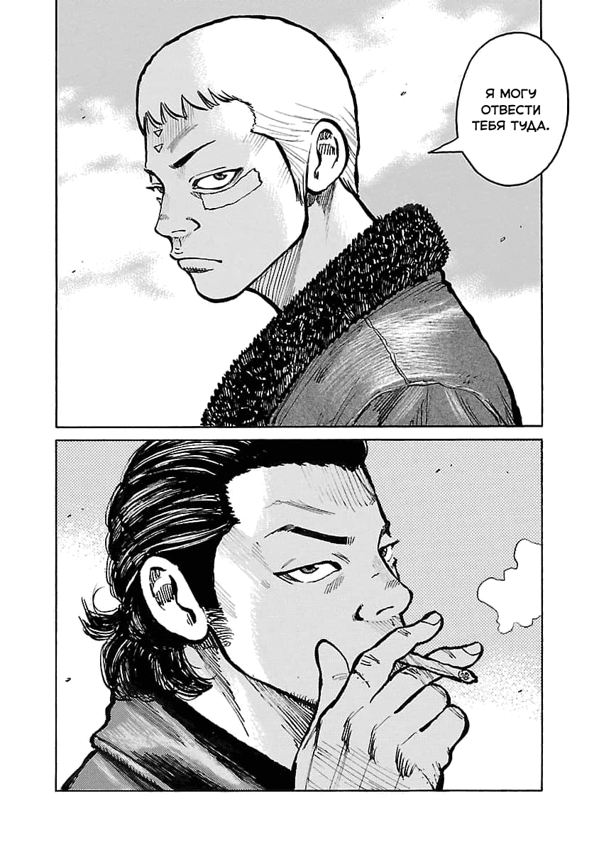 Манга Семейство "Мусорщики Ранк" - Глава 79 Страница 12